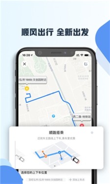 趣出行app下载安装最新版_趣出行官网版下载v8.0 司机端版 运行截图3