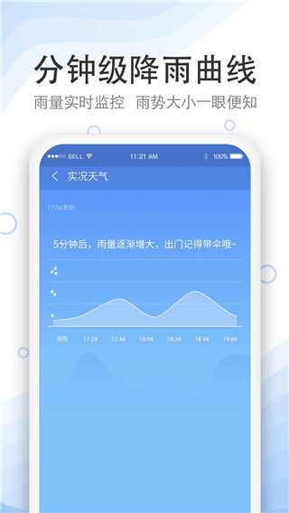 实况天气预报免费版下载_实况天气预报下载最新版v2408300 安卓版 运行截图3