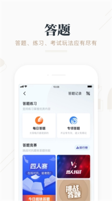 强国平台app下载安装官网版_强国平台app下载安装最新版v2.59.0 苹果版 运行截图3