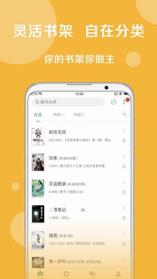 搜书大师app下载破解版安卓手机-搜书大师最新破解版无病毒版下载v23.11 免费版 运行截图1