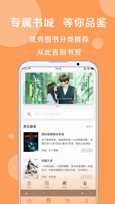搜书大师app下载破解版安卓手机-搜书大师最新破解版无病毒版下载v23.11 免费版 运行截图2