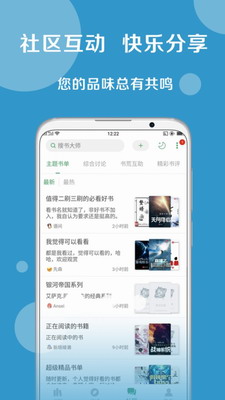 搜书大师app下载破解版安卓手机-搜书大师最新破解版无病毒版下载v23.11 免费版 运行截图3