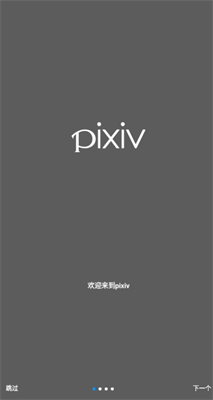 p站app下载最新版本_p站appios下载v6.130.0 免费版 运行截图1