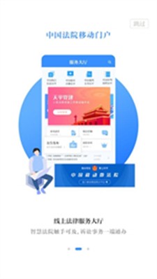 天平阳光app官网版下载_天平阳光最新版下载v2.0.58 安卓版 运行截图3