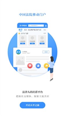 天平阳光app官网版下载_天平阳光最新版下载v2.0.58 安卓版 运行截图1