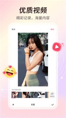 晓秀最新版本下载_晓秀官方下载v5.9.1 苹果版 运行截图1