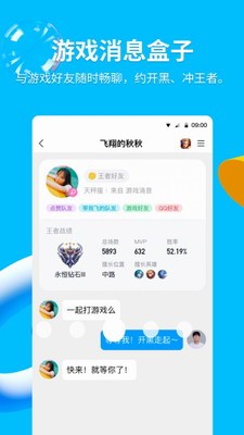 QQ2024最新版下载_QQ免费下载安装2024v9.7.17 安卓版 运行截图2