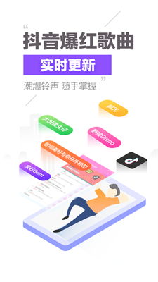 头条铃声手机版下载_头条铃声最新版下载v3.0.7.1 安卓版 运行截图2