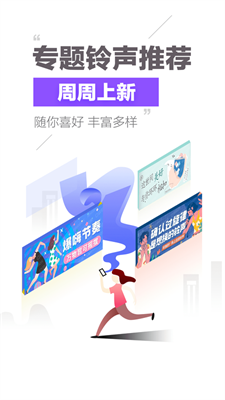 头条铃声手机版下载_头条铃声最新版下载v3.0.7.1 安卓版 运行截图3