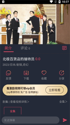 番茄动漫app官方下载_番茄动漫app最新版本下载v1.0.0 安卓版 运行截图1