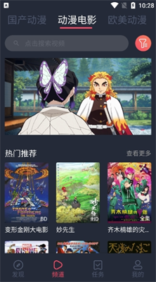 番茄动漫app官方下载_番茄动漫app最新版本下载v1.0.0 安卓版 运行截图2