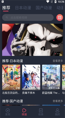 番茄动漫app官方下载_番茄动漫app最新版本下载v1.0.0 安卓版 运行截图3