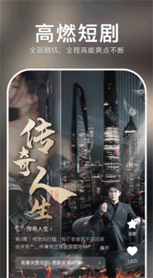 红果短剧app下载苹果手机版免费版_红果短剧app免费下载v6.4.5.32 最新版 运行截图3