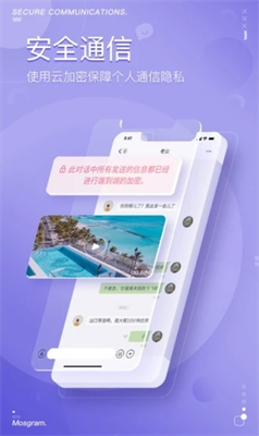泡泡聊天mostalk官方版下载_泡泡聊天mostalk手机版下载v2.1.5 最新版 运行截图3