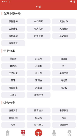 老白故事app官方下载最新版_老白故事官网下载v1.1.7 安卓版 运行截图2