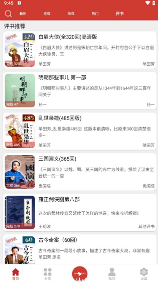 老白故事安卓版界面预览