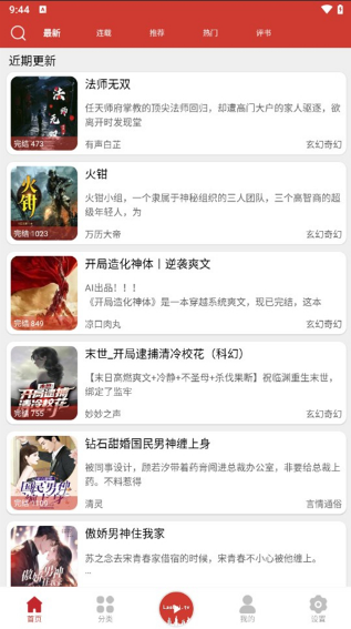 老白故事app界面展示