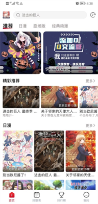 omofun纯净版安卓下载_omofun纯净无广告版官方下载v1.2.0 最新版 运行截图1