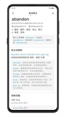 点学英语课程界面