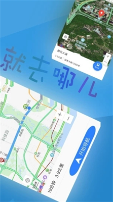 北斗导航官方正版免费下载_北斗导航官方正版app下载v2.0.3.5 最新版 运行截图2