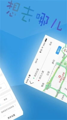 北斗导航官方正版免费下载_北斗导航官方正版app下载v2.0.3.5 最新版 运行截图1