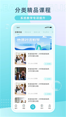 tandem苹果下载免费版_tandem最新版本下载v2.4.2 官方版 运行截图3