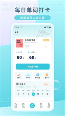 tandem苹果下载免费版_tandem最新版本下载v2.4.2 官方版 运行截图2