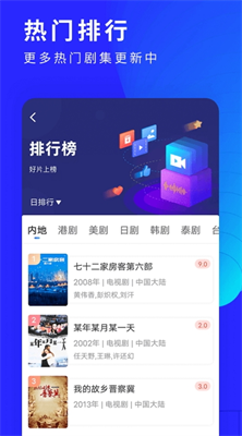 洛克视频app下载官网版_洛克视频app下载苹果版v3.5.0 最新版 运行截图3