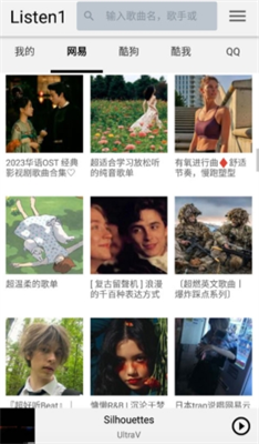 listen1app官网下载_listen1app最新版本手机版下载v0.8.1 苹果版 运行截图1