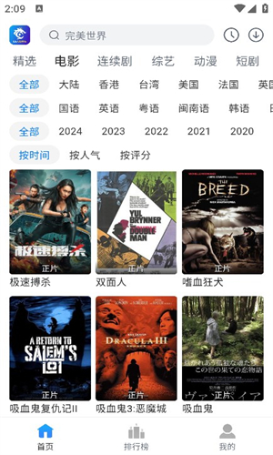 雷龙影视下载官方版_雷龙影视官方下载最新版本v1.0.5 免费追剧软件 运行截图1