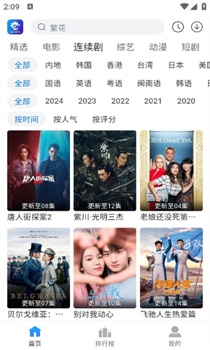 雷龙影视下载官方版_雷龙影视官方下载最新版本v1.0.5 免费追剧软件 运行截图2