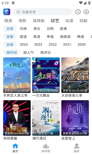 雷龙影视下载官方版_雷龙影视官方下载最新版本v1.0.5 免费追剧软件 运行截图3
