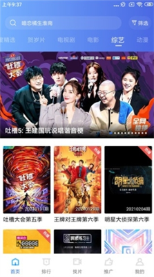大海影视app官方正版下载无广告版_大海影视app官方正版下载苹果版v2.8.5 运行截图1