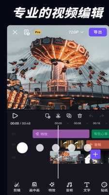 VivaCut破解版下载中文版_VivaCut破解版下载安卓版v3.5.2 最新版 运行截图1