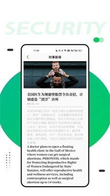 同桌英语app下载2024_同桌英语官网版下载v1.0.0 最新版 运行截图1