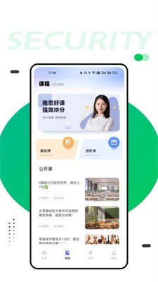 同桌英语app下载2024_同桌英语官网版下载v1.0.0 最新版 运行截图3