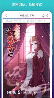 免费漫画阅站下载安装旧版本_免费漫画阅站老版本下载v1.1.272 安卓版 运行截图2