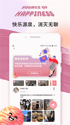 极乐园最新版本官方版下载_极乐园免费中文版下载v1.0.3 免费版 运行截图2