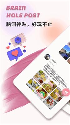 极乐园最新版本官方版下载_极乐园免费中文版下载v1.0.3 免费版 运行截图3