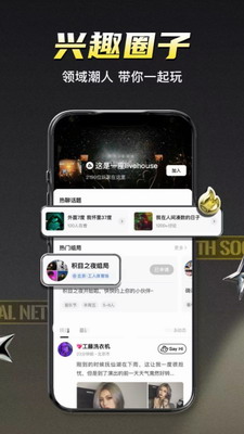 积目app下载安卓版官网版_积目app下载手机版安卓版v5.6.70 最新版 运行截图3