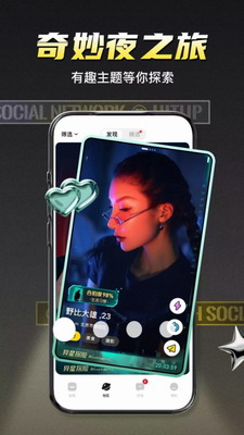 积目app下载安卓版官网版_积目app下载手机版安卓版v5.6.70 最新版 运行截图1