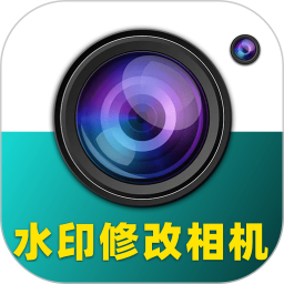 水印修改相机 v1.0.4
