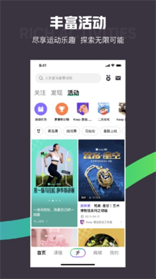 Keep健身app免费版下载_Keep健身官网下载v8.3.30 最新版 运行截图1