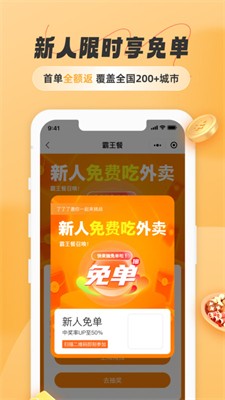 饭否最新版下载_饭否官网版下载v1.0.2 安卓版 运行截图3