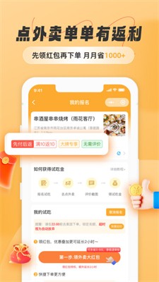饭否最新版下载_饭否官网版下载v1.0.2 安卓版 运行截图2