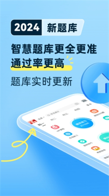 驾考宝典app官方下载最新版_驾考宝典app官方下载安卓版v8.65.0 手机版 运行截图2