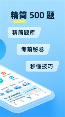 驾考宝典app官方下载最新版_驾考宝典app官方下载安卓版v8.65.0 手机版 运行截图3