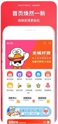 鸟鸭团购官网版下载_鸟鸭团购最新版下载v6.2.2 安卓版 运行截图1