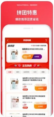 鸟鸭团购官网版下载_鸟鸭团购最新版下载v6.2.2 安卓版 运行截图3