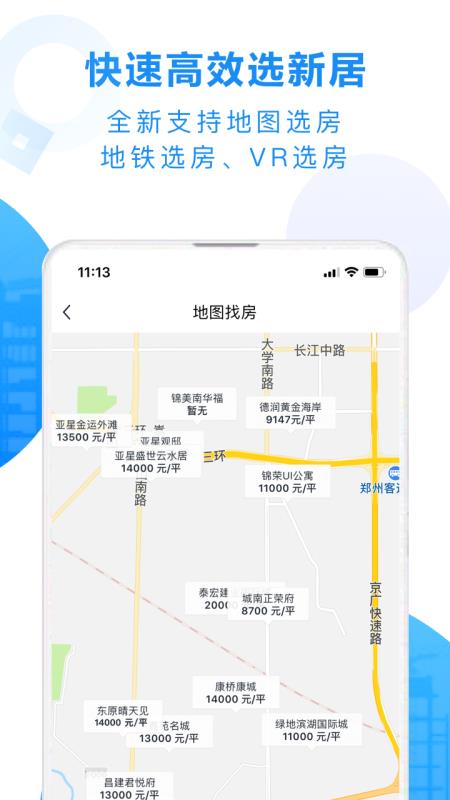 鹰眼鉴房app下载_鹰眼鉴房官网版下载v1.6.0 最新版 运行截图3